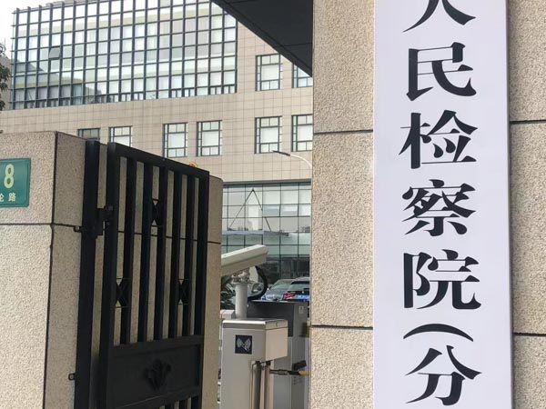 深圳律師咨詢網為您講解勞動仲裁裁決的執行方式和注意事項